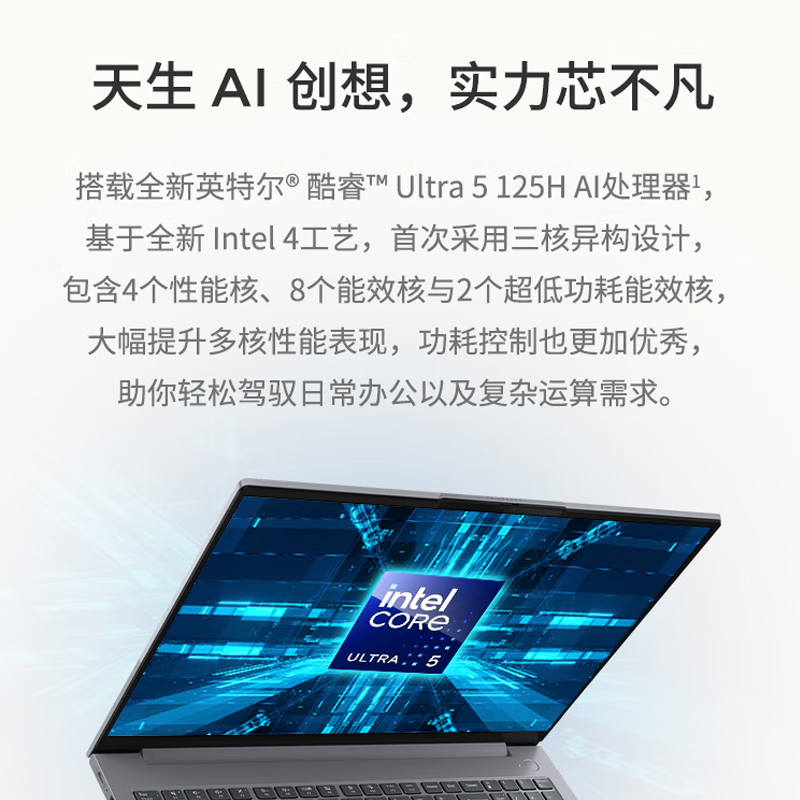 【24新品】ThinkPad联想ThinkBook14/16 英特尔酷睿Ultra7 1TB 2.8K 120Hz轻薄学生笔记本电脑官方旗舰店 - 图1