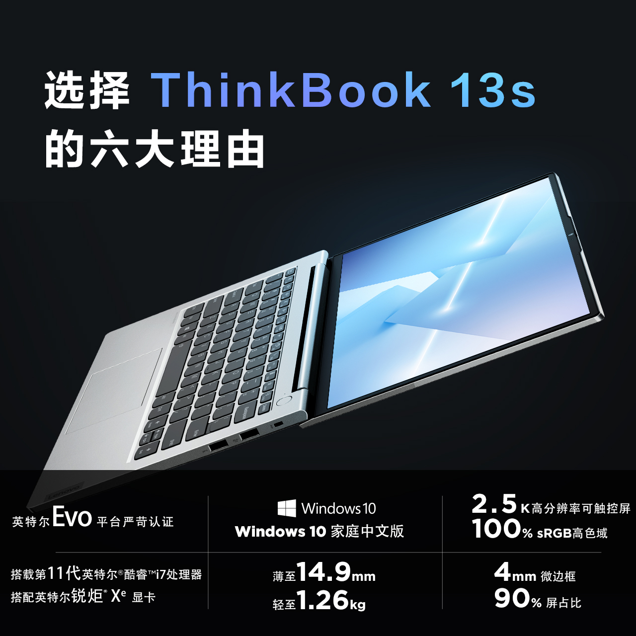 联想ThinkBook13s笔记本怎么样？说好的说的都来看看吧！dambegmxr