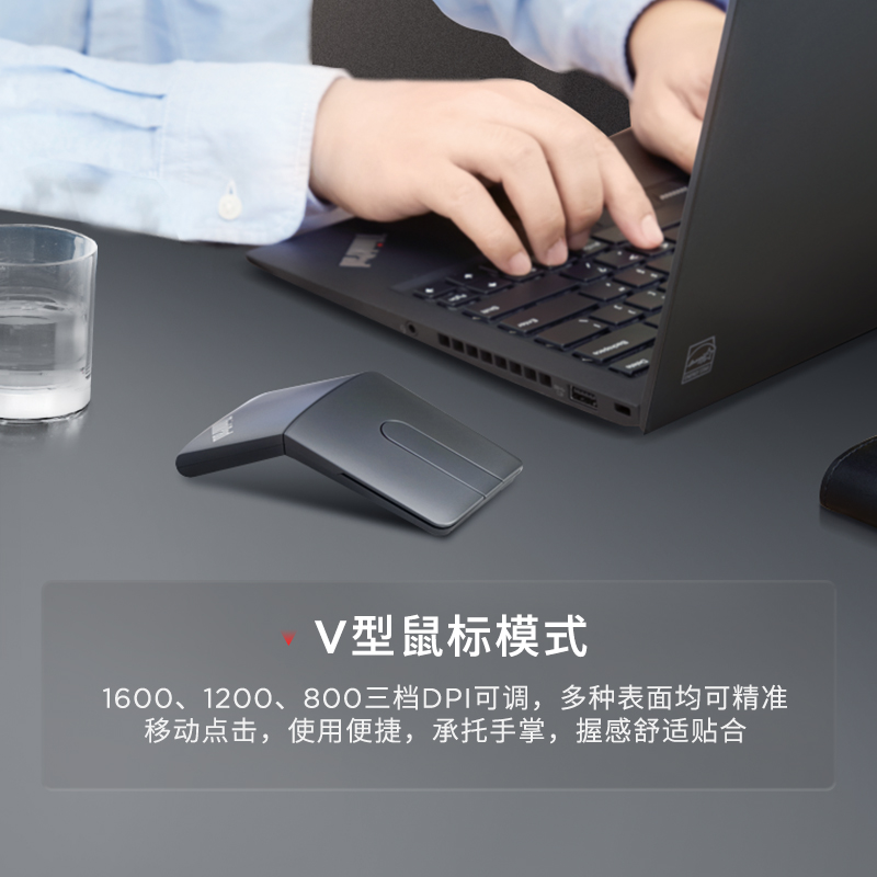 ThinkPad专业演示双模鼠标X1笔记本电脑无线鼠标-图2