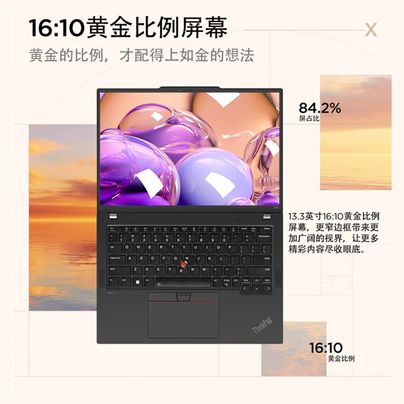 【商旅便携】联想ThinkPad X13 13代英特尔Evo酷睿i5 16G 512G 轻薄商务娱乐办公笔记本电脑官方旗舰店 - 图2