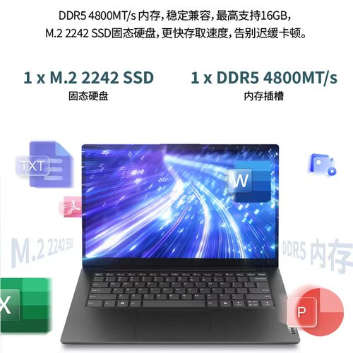 【政府补贴】联想扬天V14V15  8G16G 256G512G1T固态轻薄便携商务办公游戏学生笔记本电脑官方旗舰 - 图2