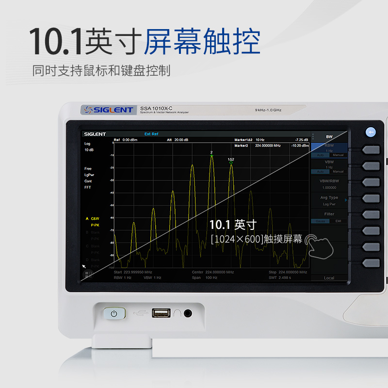 鼎阳频谱仪智能触屏10.1英寸SSA1015X-C数字频谱分析仪 SSA1015X - 图1