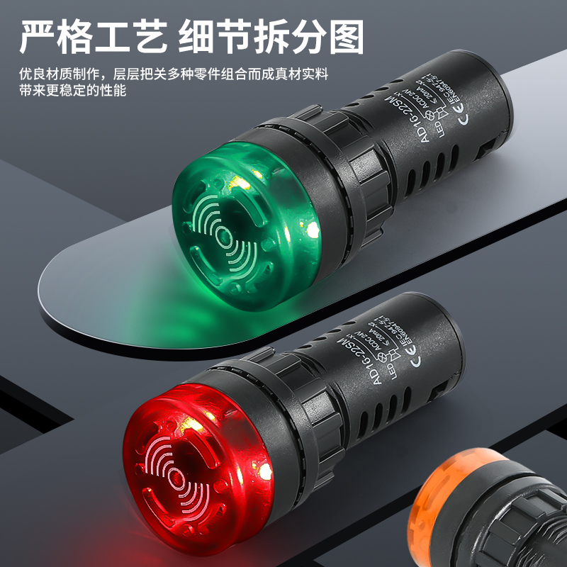 蜂鸣器LED断续声光闪光报警器AD16-22SM22mm交直流12V24V110V220 - 图1