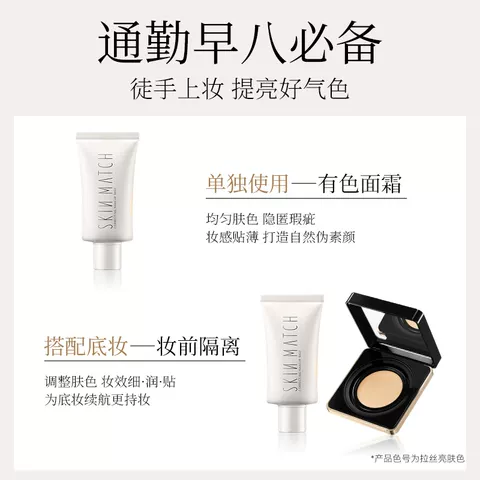 升级版2.0]极密水隔离霜妆前乳遮瑕提亮修饰服帖素颜霜正品送女友 图片 5