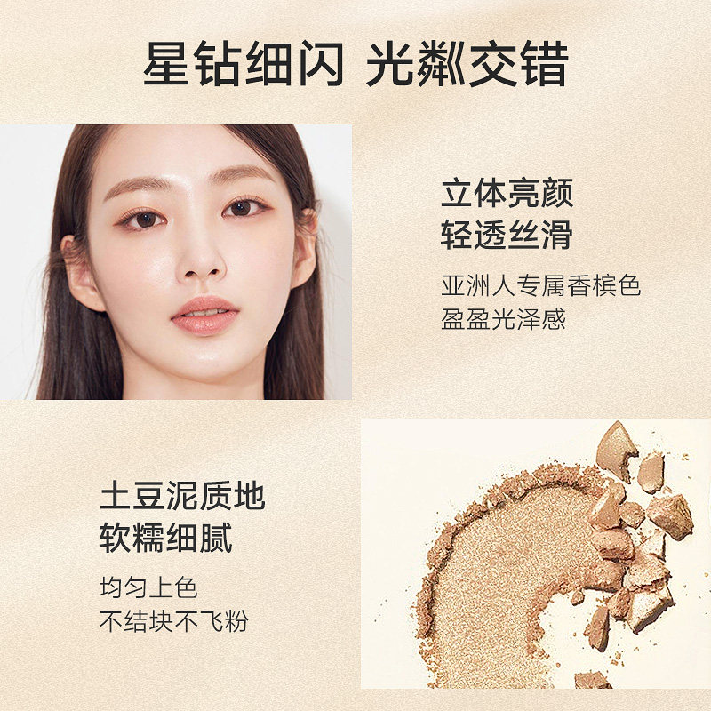 skinmatch /极密奢金焕采高光粉 极密高光