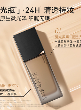 极密粉底液混干油皮水持妆24H