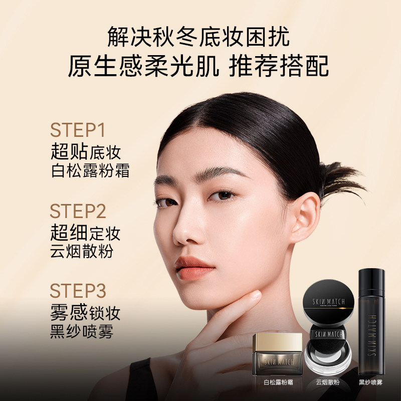 极密白松露精华遮瑕保湿持久粉底液 极密粉霜