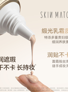 热依扎同款]极密精华DD霜粉底液轻薄遮瑕柔润版干皮混油皮送女友