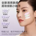 升级版2.0]极密水隔离霜妆前乳遮瑕提亮修饰服帖素颜霜正品送女友 图片 3