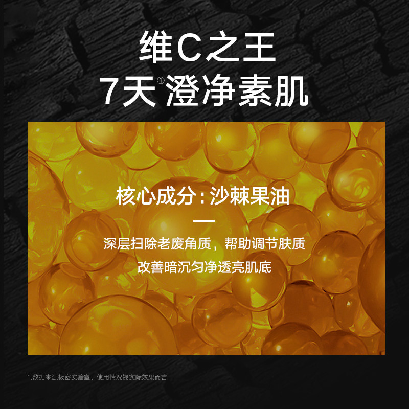 新品极密氨基酸卸洗洁肤油卸妆竹炭 极密卸妆