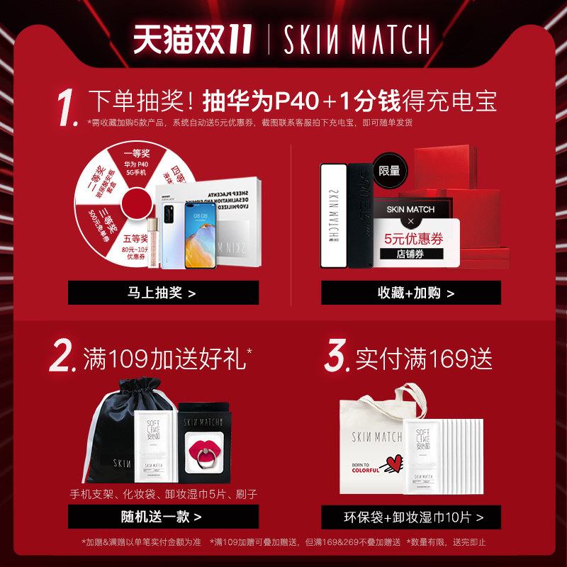 skinmatch /极密防水眼线液笔 极密眼线