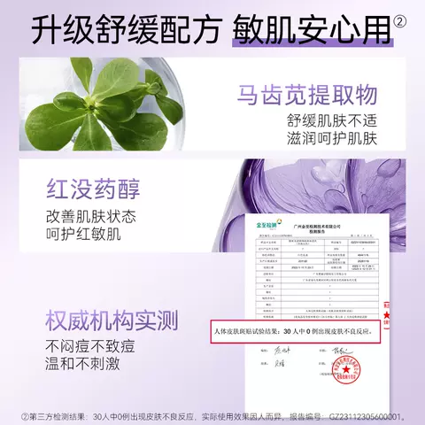升级版2.0]极密水隔离霜妆前乳遮瑕提亮修饰服帖素颜霜正品送女友 图片 4