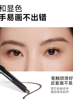 极密自动眉笔防水防汗持久不脱色自然新手易上色官方正品