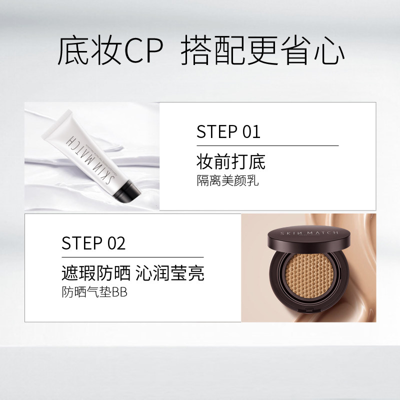 极密水光肌女保湿遮瑕打底隔离霜 极密隔离/妆前
