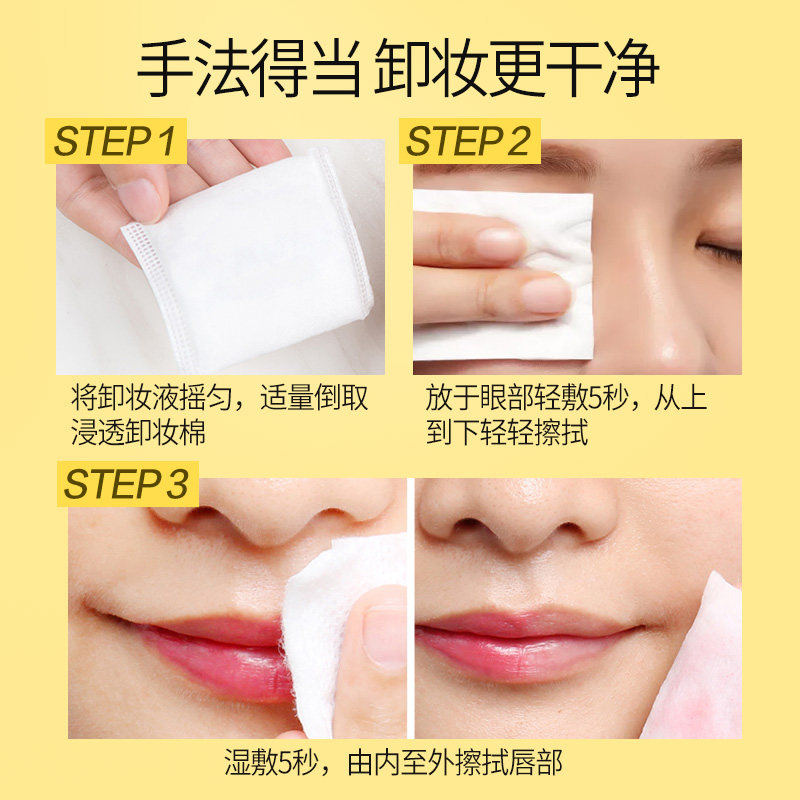 新品极密氨基酸净澈眼唇脸部卸妆液 极密卸妆