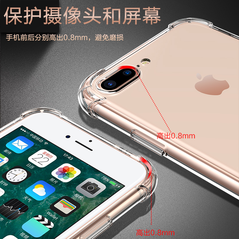 苹果7plus手机壳硅胶软iPhone8透明防摔苹果8plus手机套苹果7女男潮款苹果8加厚全包软壳新款苹果8plus保护壳-图0