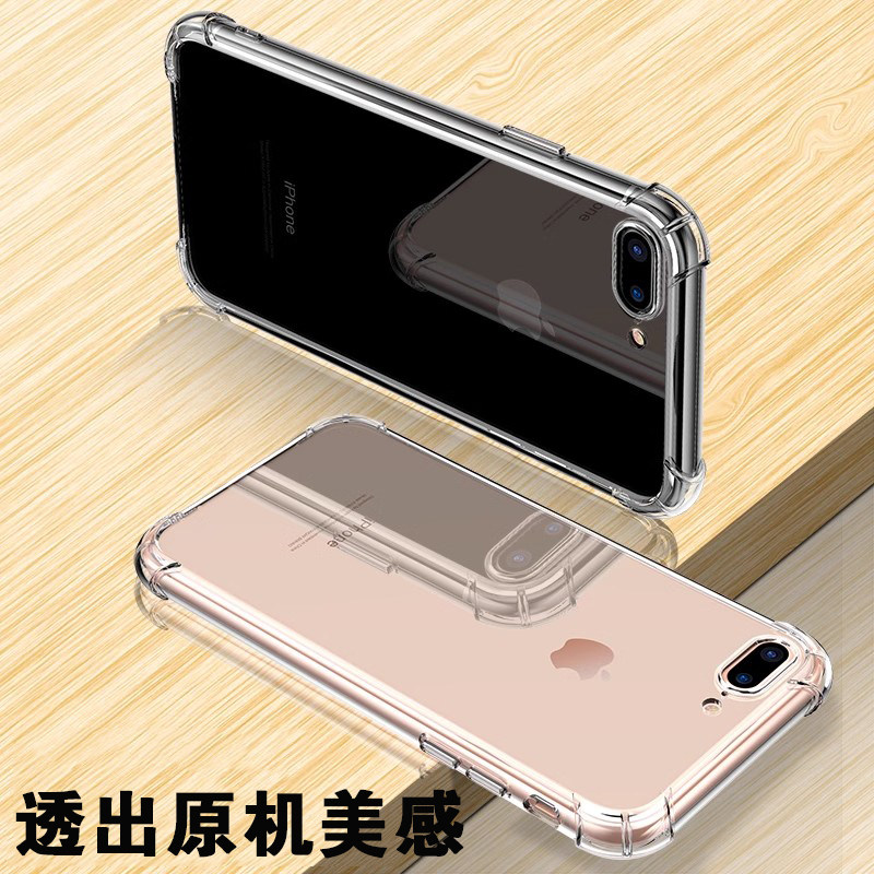 以诺适用苹果7plus手机壳透明防摔iPhone8硅胶苹果8plus手机套苹果7女男新款全包软壳苹果8保护壳iphone7气囊