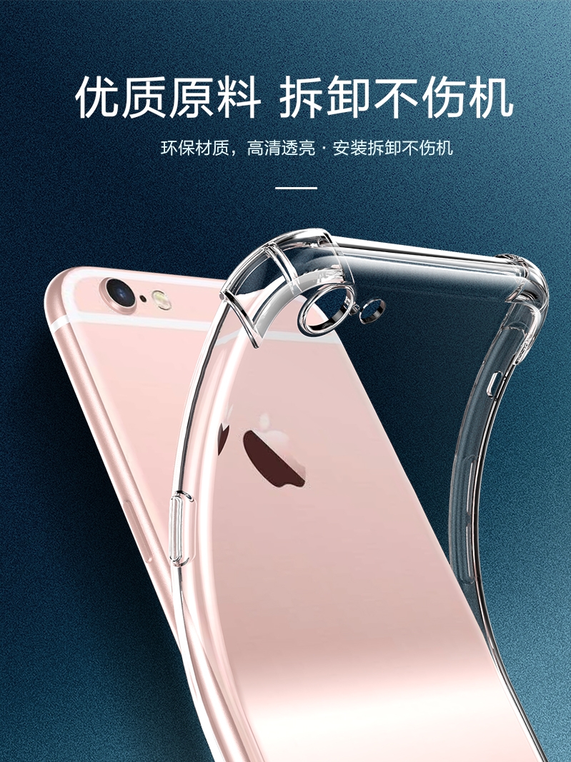 苹果6splusiPhone6手机壳防摔iphone6透明潮硅胶6sp苹6plus女男苹6splus新款苹果6果s保护套果个性创意气囊全