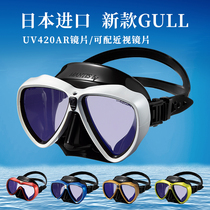 The new Japan GULL MANTIS diving mirror can be matched with a professional mirror for myopia prevention UV420 deep diving examination and snorkeling