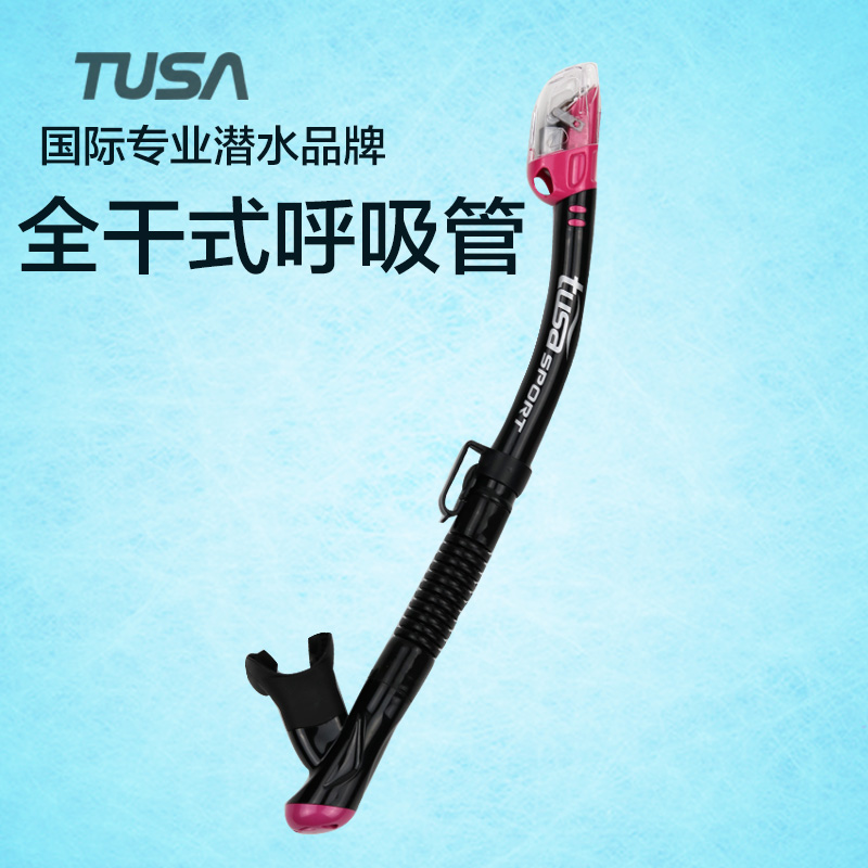 日本TUSA USP250浮潜呼吸管全干式成人加长水肺潜水考证专业器材-图0