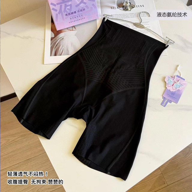 Liquid Butterfly Body Sculpting Pants T70 Summer Ultra-Thin Tummy Tightening and Hip Lifting Postpartum Belt Tightening High Waist and Hip Tightening