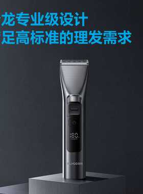 飞科充电式通用陶瓷电动理发器