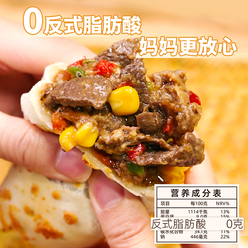 COOOOK轻烹烹每日网红拉丝芝士卷加热即食半成品牛肉卷（新口味） - 图1