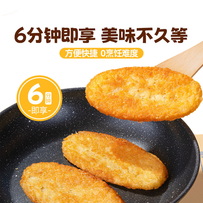 头厨脆香大薯饼冷冻炸土豆饼空气炸锅半成品油炸小食冷冻薯条美食