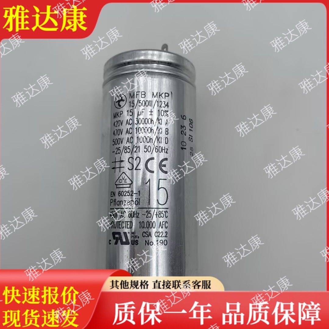 hydra电容器 mfb mkp 15-500-3-1234 4207143 500v15uf 420v 470v-图0