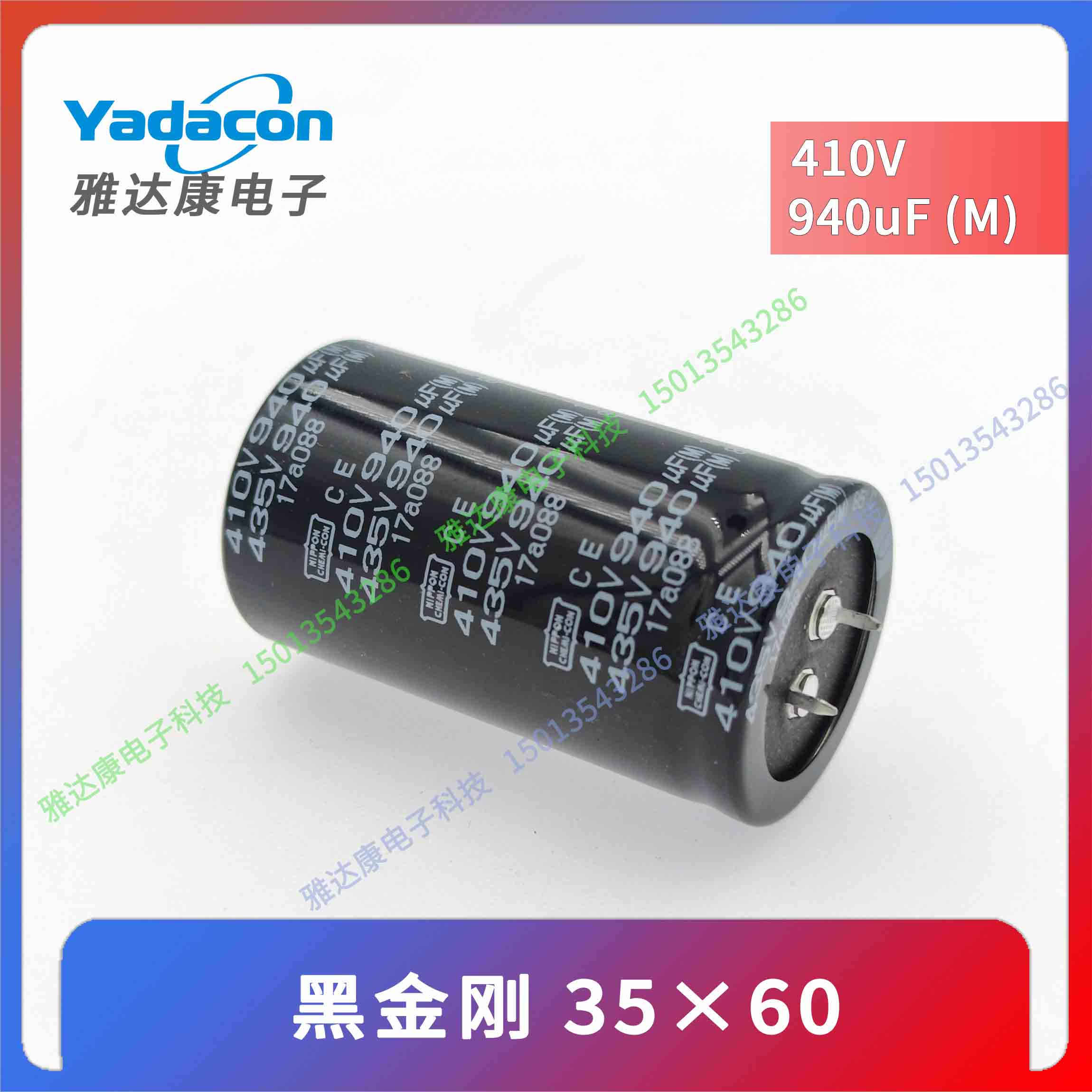 NIPPON CHEMI-CON黑金刚35×60MM 415V940uF 435V940UF电解电容-图0