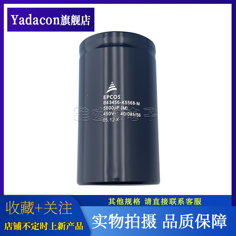 爱普科斯 5600uF 450v现货供应 B43456-K5568-M电解电容 EPCOS-图0