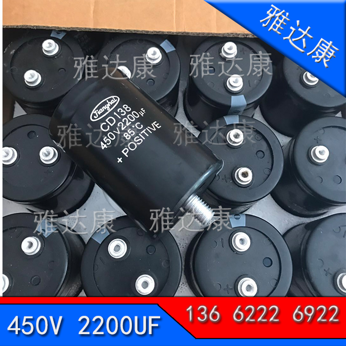 450V2200UF电容器 65*96 105 jianghai江海 CD138S长寿命 CD136-图1