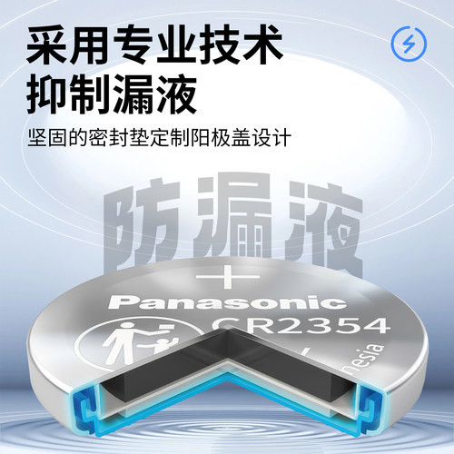 松下CR2354纽扣电池3V锂2354天瑞仪器仪表适用于电饭煲sd-pm105面包机部分特斯拉model X汽车钥匙遥控器用 - 图2