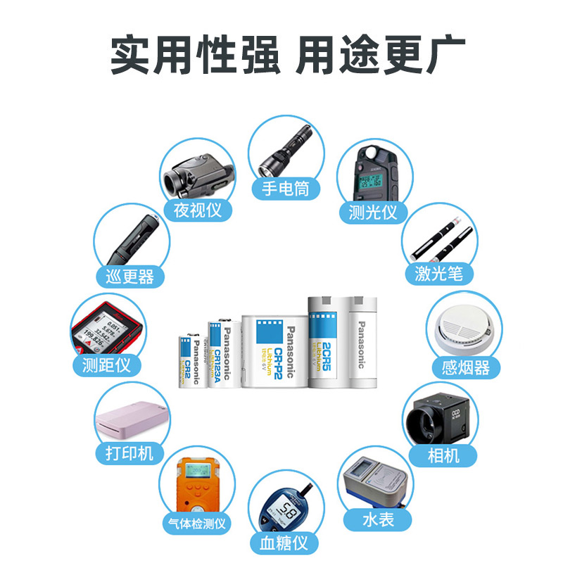 松下相机用锂电池CR123A/CR2电表2CR-5适用于佳能eos30 7 500n柯尼卡奥林巴斯u1 u2 u3宾得富士手电筒 - 图2