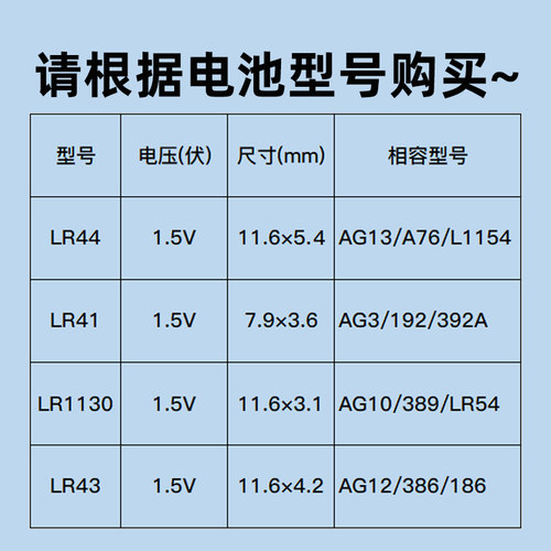 松下LR44/LR41/lr1130纽扣电池AG13 ag10 189  A76  lr44纽扣电池ag3电子手表玩具ag13纽扣电池碱性1.5V电池 - 图2