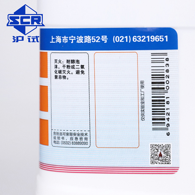 氯化钠NaCl化学试剂AR分析纯盐雾实验工业盐GR优级纯500G国药沪试 - 图1