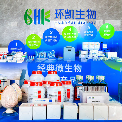 沙门氏菌显色培养基CRM004 沙门氏菌分离和初步鉴定1000ml/瓶环凯 - 图2