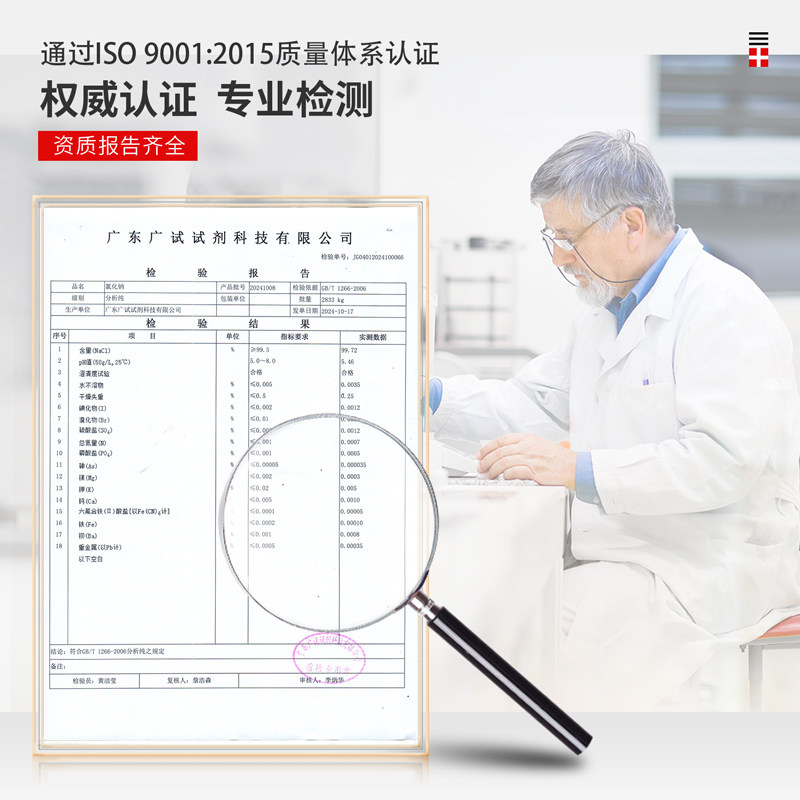 氯化镁六水合氯化镁分析纯AR250g/瓶珊瑚海水缸补镁化学试剂广试,淘宝优惠券,粉丝福利购,淘宝优惠卷
