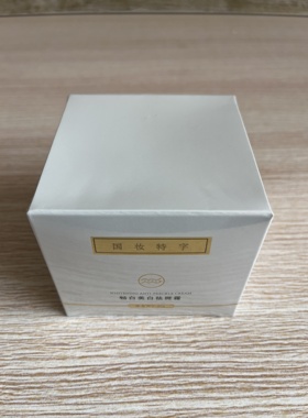 美容院同款 天玺 畅白美白祛斑霜30g改善色素沉着使肌肤光彩透亮