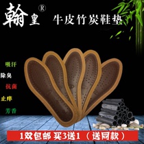 Bamboo Charcoal Insole Gham Real Cow Leather bamboo insole with aromas type insole with deodorant and anti-sweat antibacterial anti-itching comfort