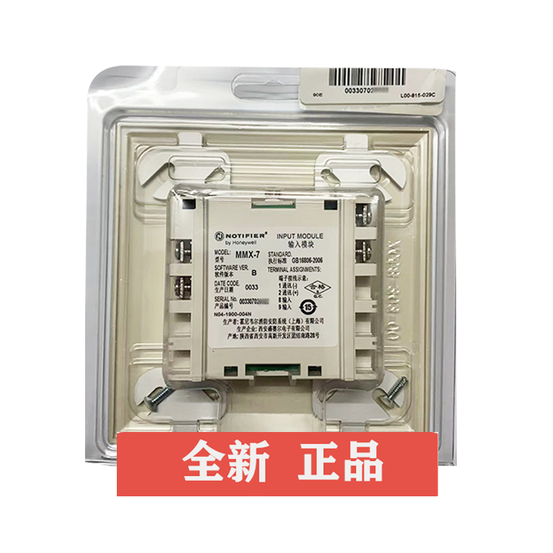 NOTIFIER诺帝菲尔MMX-7输入智能监视模块警模块全新MMX-7输入模块 - 图1