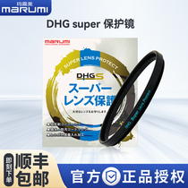 (flagship store) Malu Beauty MARUMI filter DDHG Super series waterproof anti-oil anti-fingerprint multiple UV mirror coated ultra-thin single-reverse micro-single-phase machine protective mirror 67 72 77mm