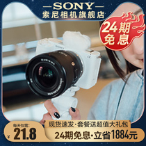 (24 period interest-free) Sony ZV-E1 micro-single-phase machine vlog meme live selfig 4K video Sony zve1