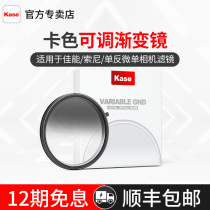 (12 period interest-free) kase card color adjustable gradient slimless round mirror GND0 9 gradient adjustable ND2-5 minus light