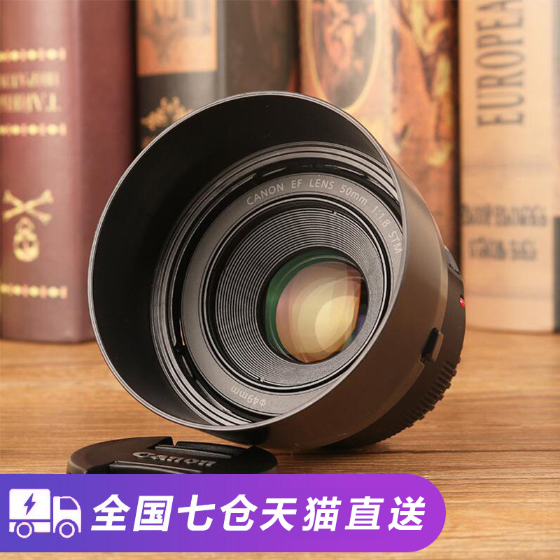 天貓直送三代小痰盂佳能鏡頭50 1.8 stm 50mm f1.8定焦大光圈人像