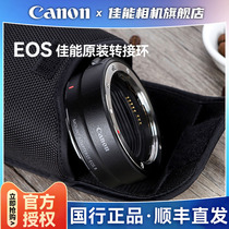National Line Canon EOS R Original Mount Transfer Ring (R Machine Transfer EF lens) Full picture Amplitude Special Micro RF Bayonet Adapter RP R R6 R5