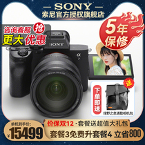 Sony Sony A7M4 full painting amplitude micro-single-phase machine flagship 4K HD professional digital camera Sony ILCE-74