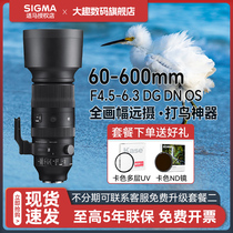 (Spot) seahorse 60-600mm F4 5-6 3 DG DN Sports full-amplitude extra-long focal lens