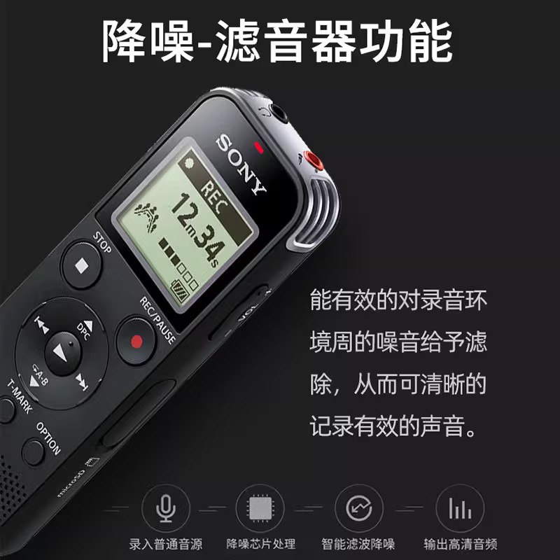 Sony/索尼 ICD-PX470 录音笔小随身专业高清降噪学生上课律师专用