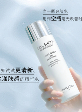 施维兰铂睿新肌沁肤保湿精华水